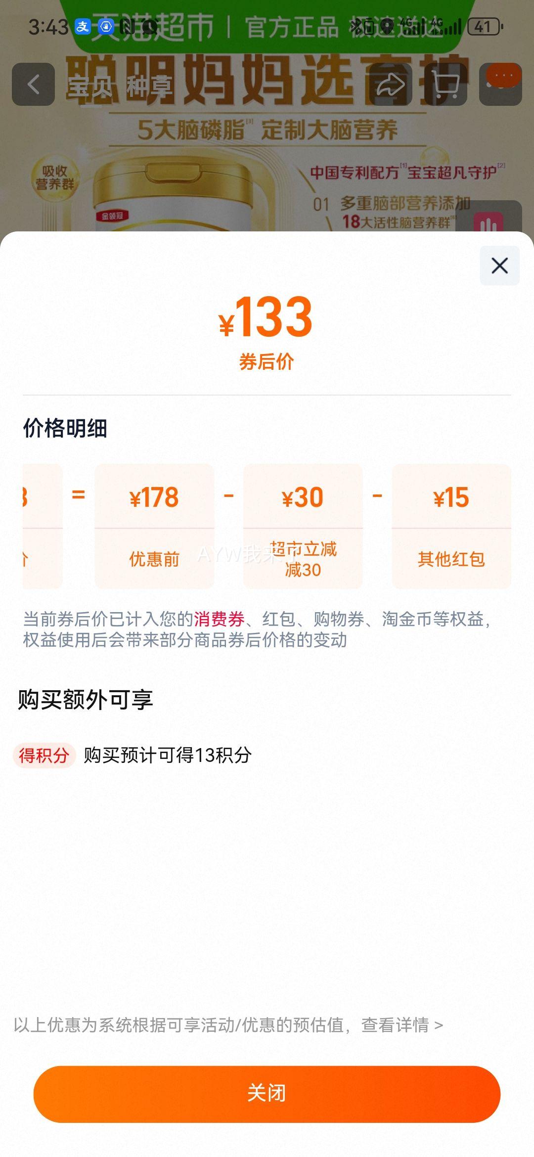 yili/   4 Ӥ̷ 900g 1Ż֤