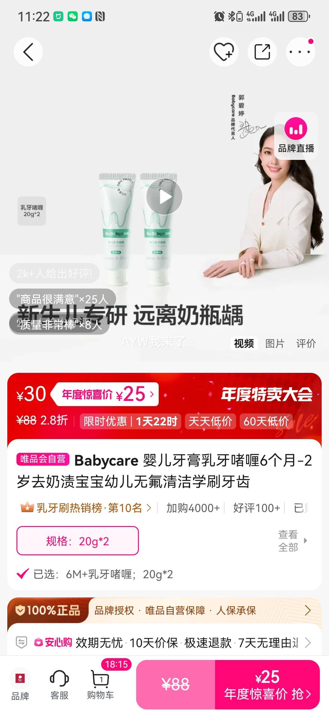 Babycare Ӥ 6-2 ޷ ѧˢŻ֤