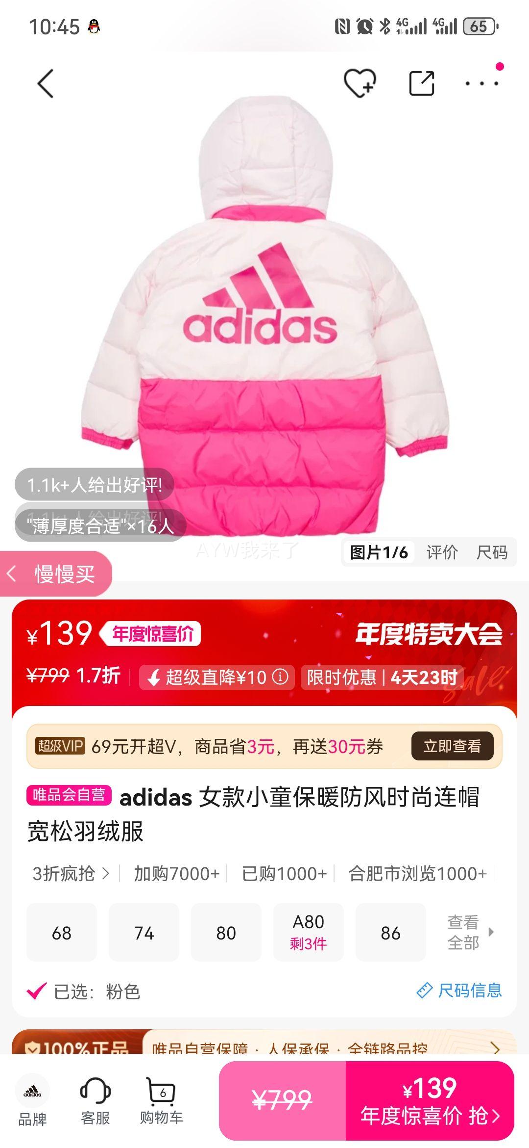 adidas ŮСͯůñ޷ ʱ ʺ37-38Ż֤