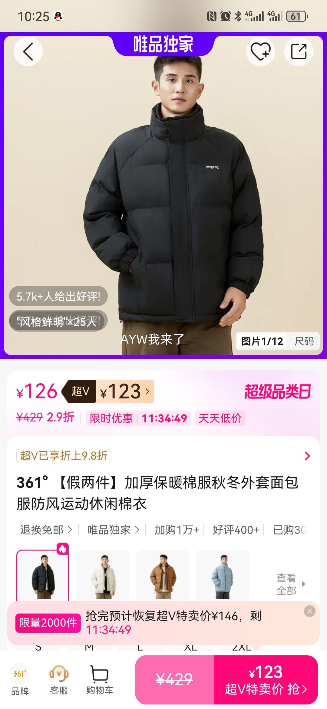 361�� �������Ӻ�ů�޷� �ﶬ��������� �����˶����������Ż�֤��