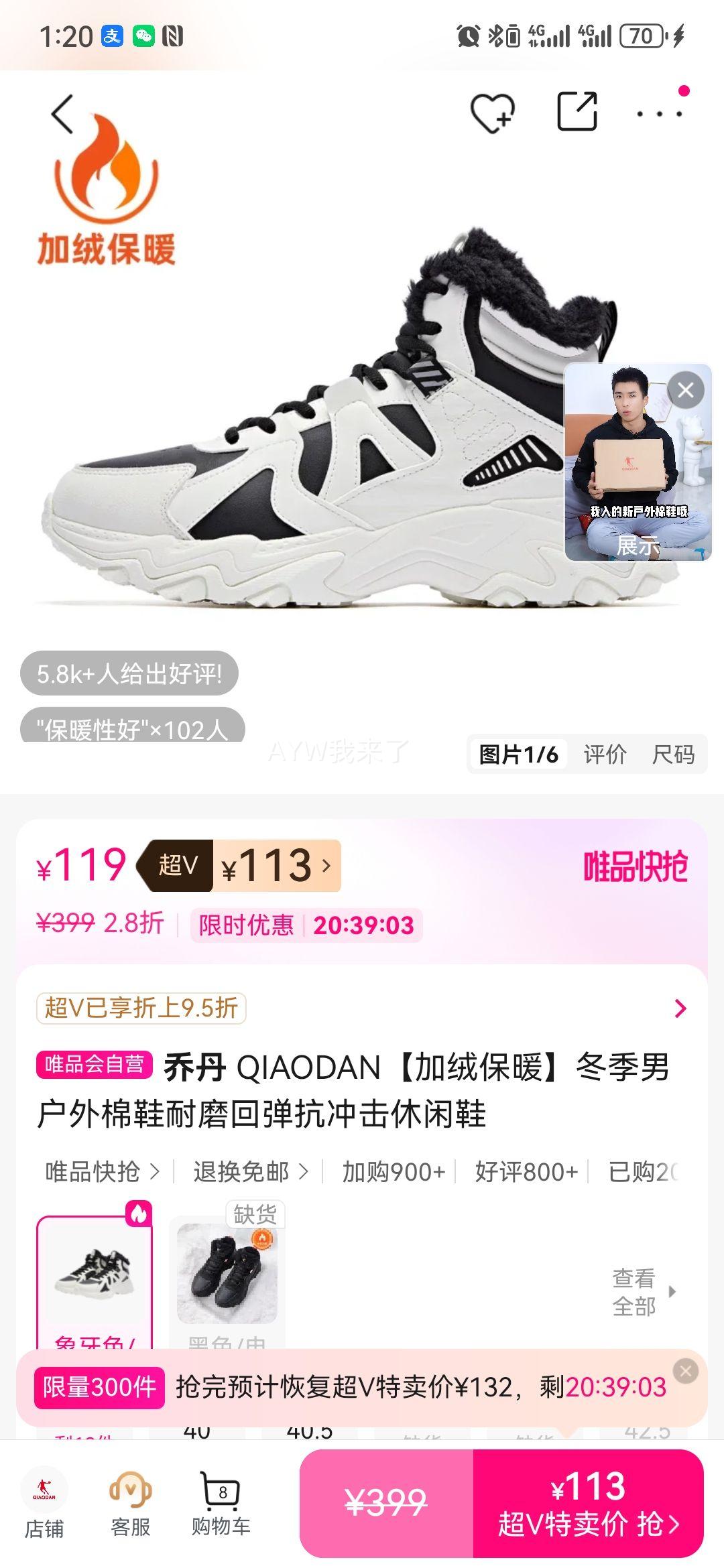 �ǵ� QIAODAN �����л�����Ь ���ޱ�ů ��ĥ�ص������ ����Ь�Ż�֤��