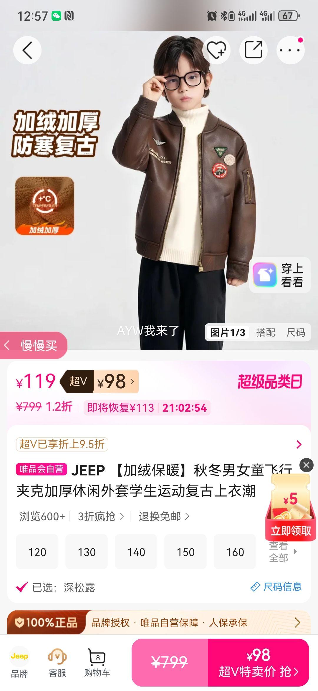 JEEP ���ޱ�ů �ﶬ��Ůͯ���мп� �Ӻ��������� ѧ���˶��������� ���Ż�֤��