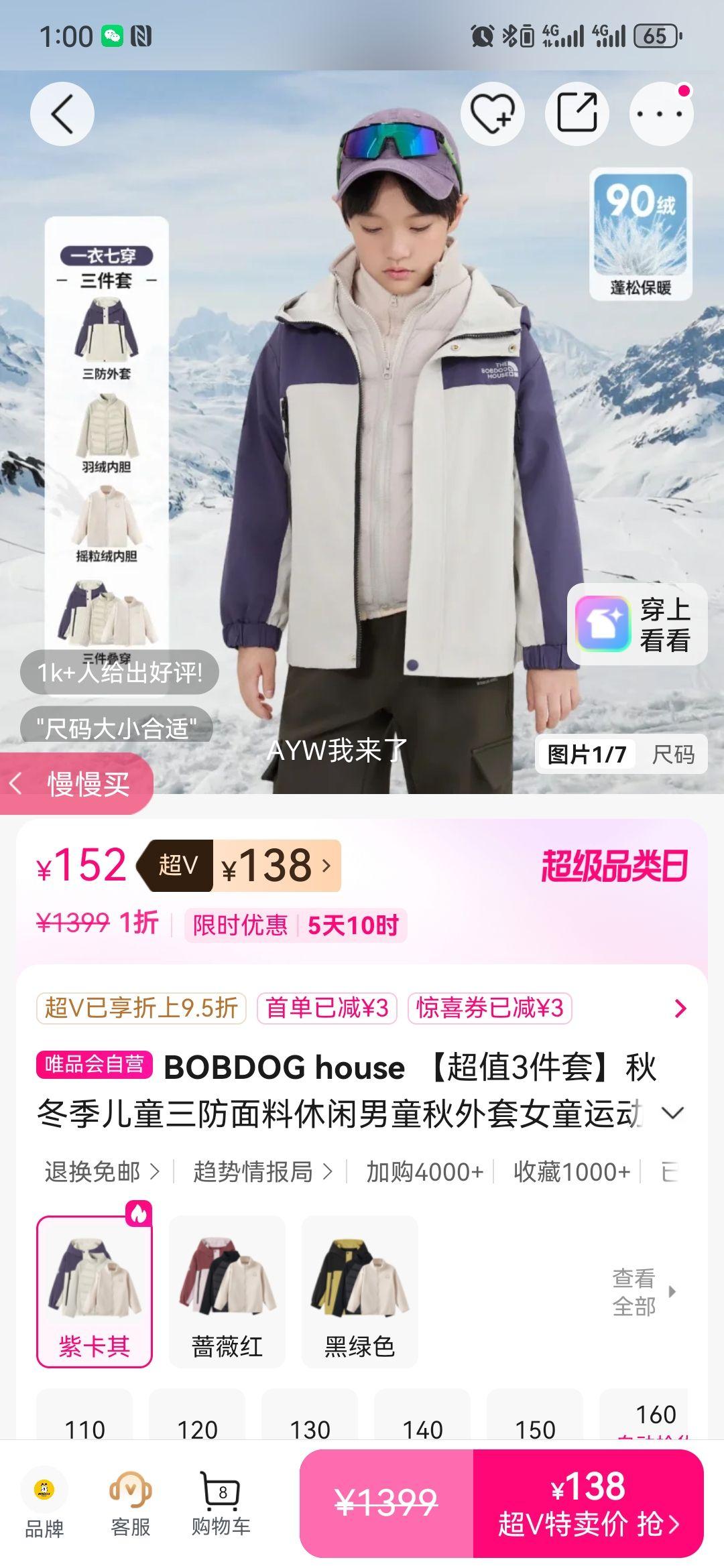 BOBDOG house ��ͯ���������������� �ﶬ����ͯŮͯ�˶����� ��ֵ3�����Ż�֤��