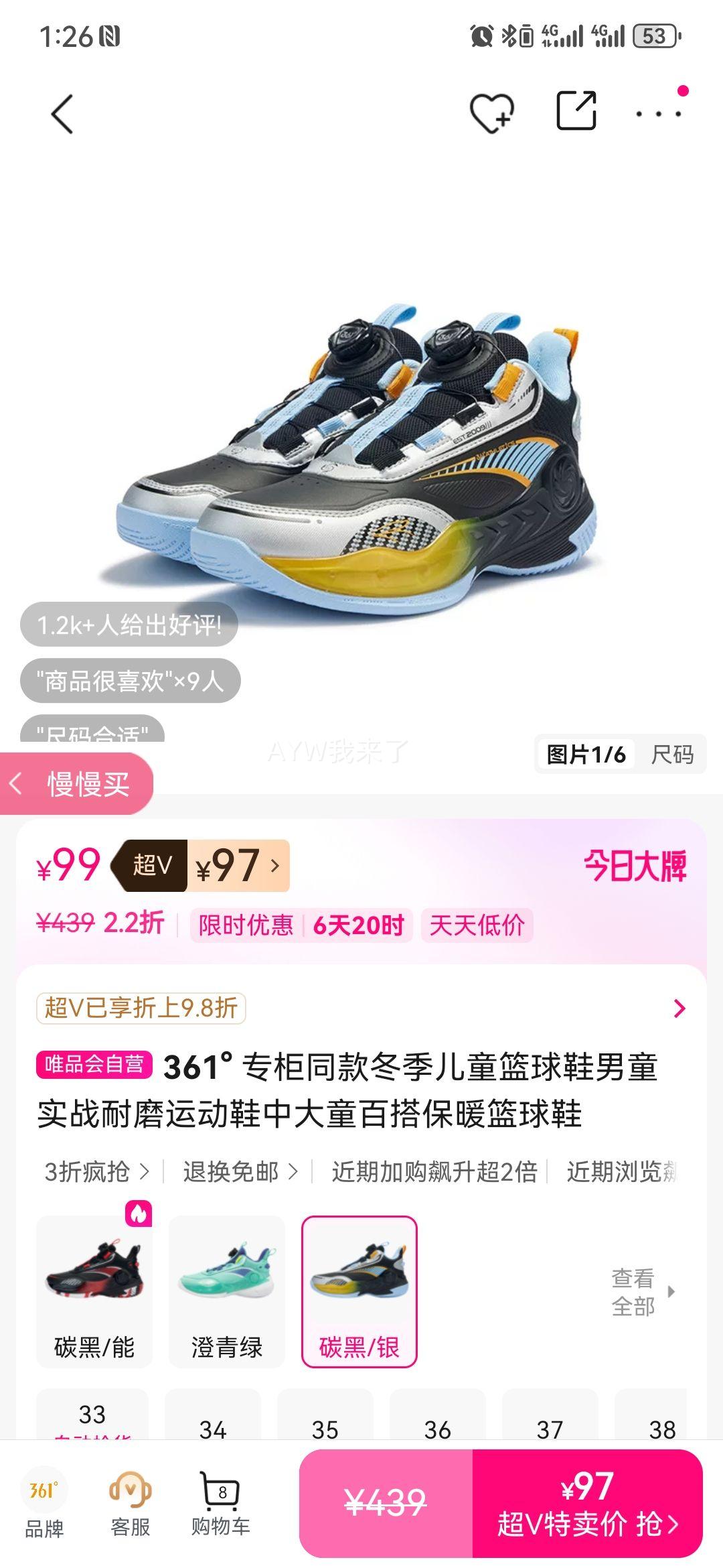 361�� ��ͯ��������Ь �д�ͯʵս��ĥ��ů�˶�Ь ר��ͬ���Ż�֤��