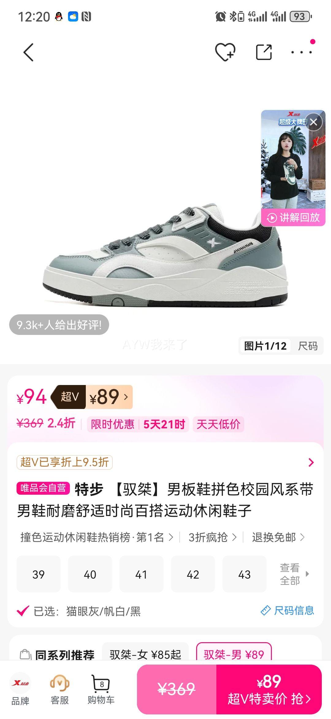 �ز� Ԧ�� �а�Ь ƴɫУ԰��ϵ�� ��ĥ����ʱ�аٴ��˶�����Ь�Ż�֤��