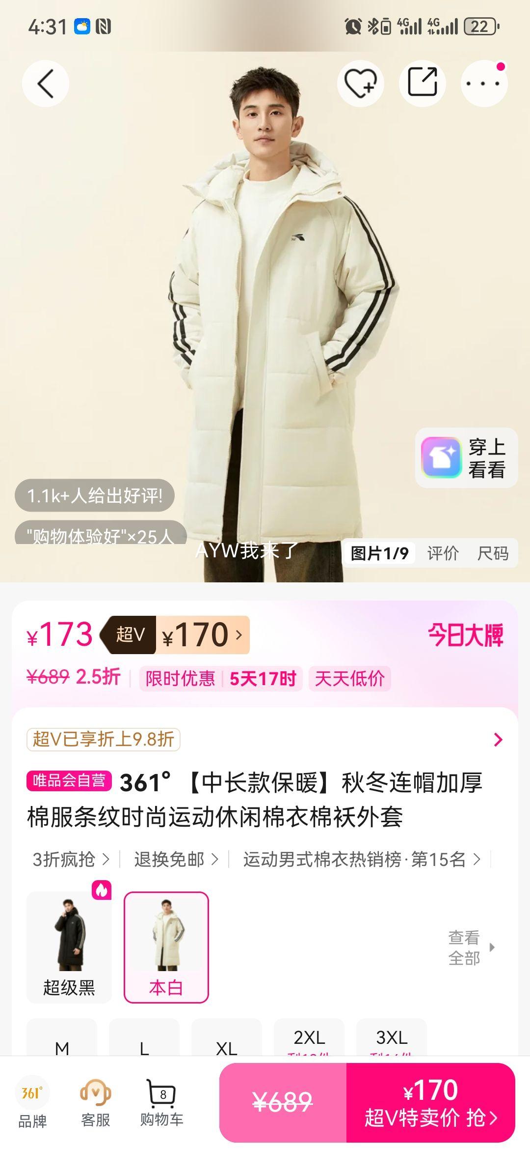 361�� �г�����ñ�Ӻ��޷� ����ʱ���˶��������� �ް����� �ﶬ��ů�Ż�֤��