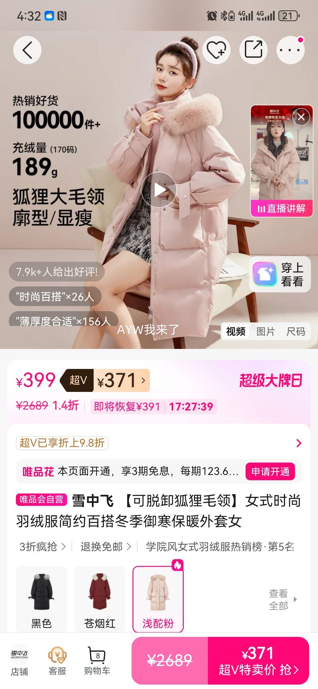 ѩ�з� Ůʽ���޷� ����ж����ë�� ��Լ�ٴ� ������ů�����Ż�֤��