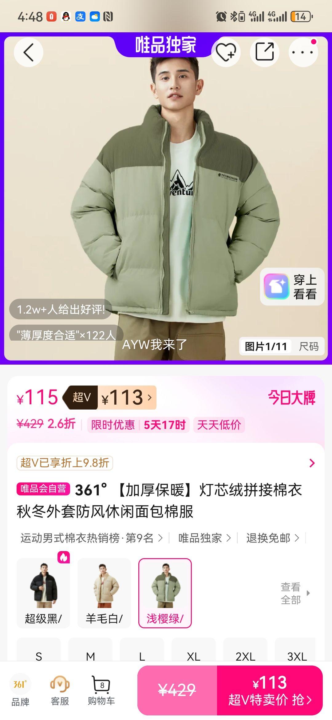 361�� ��о��ƴ�������ﶬ���� �Ӻ�ů ������������޷��Ż�֤��