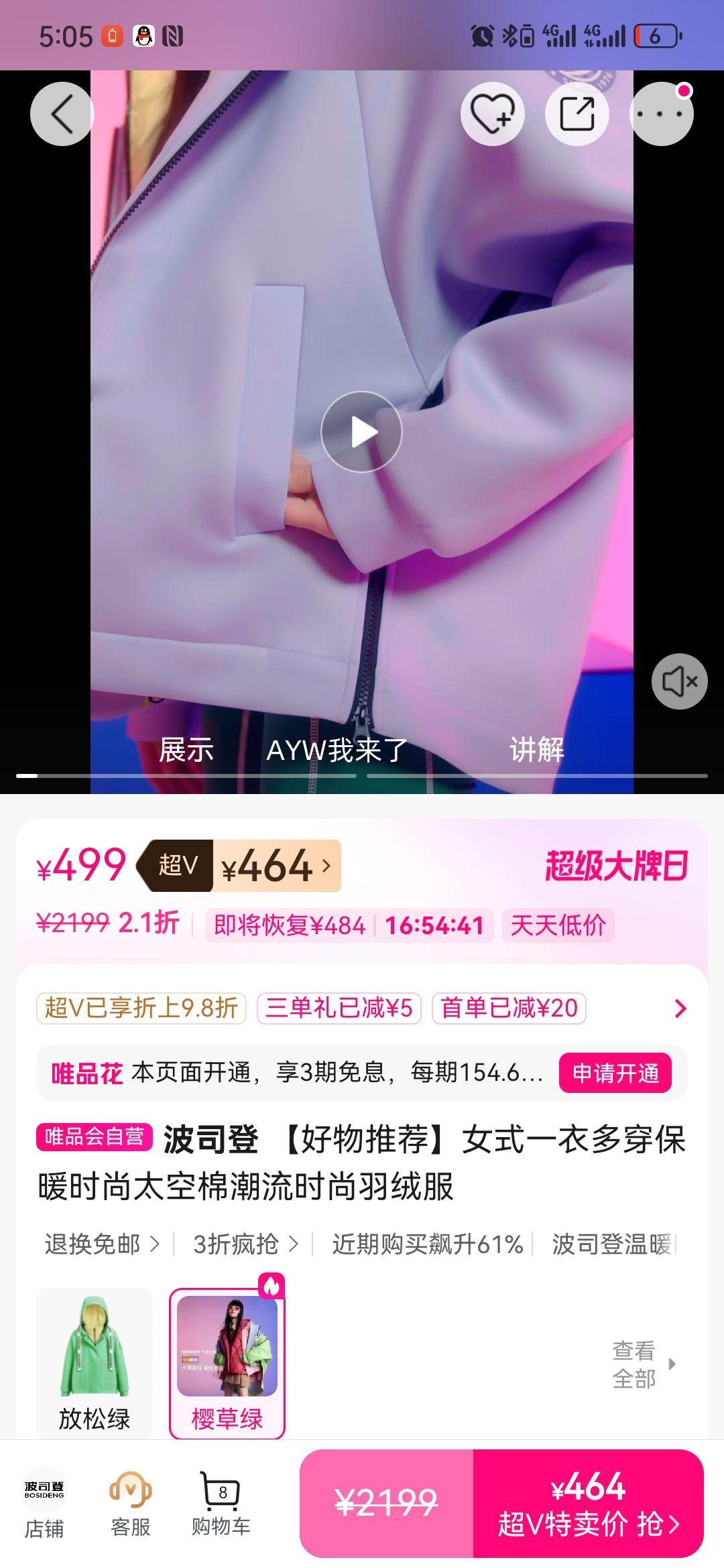 ��˾�� Ůʽ̫�������޷� һ�¶ഩ��ůʱ�г��� ͬ���Ż�֤��