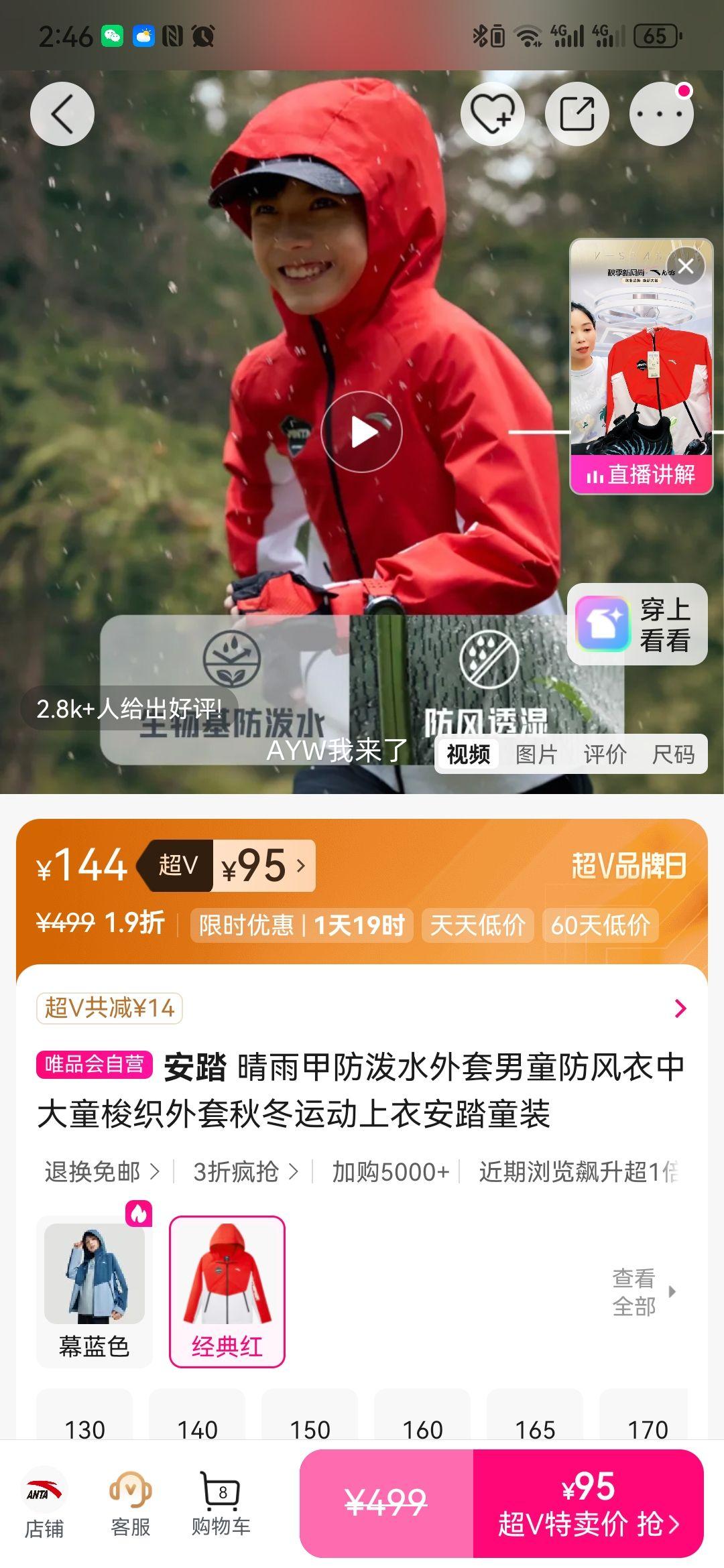 ��̤ ����׷���ˮ������ͯ������ �д�ͯ��֯���� �ﶬ�˶������Ż�֤��