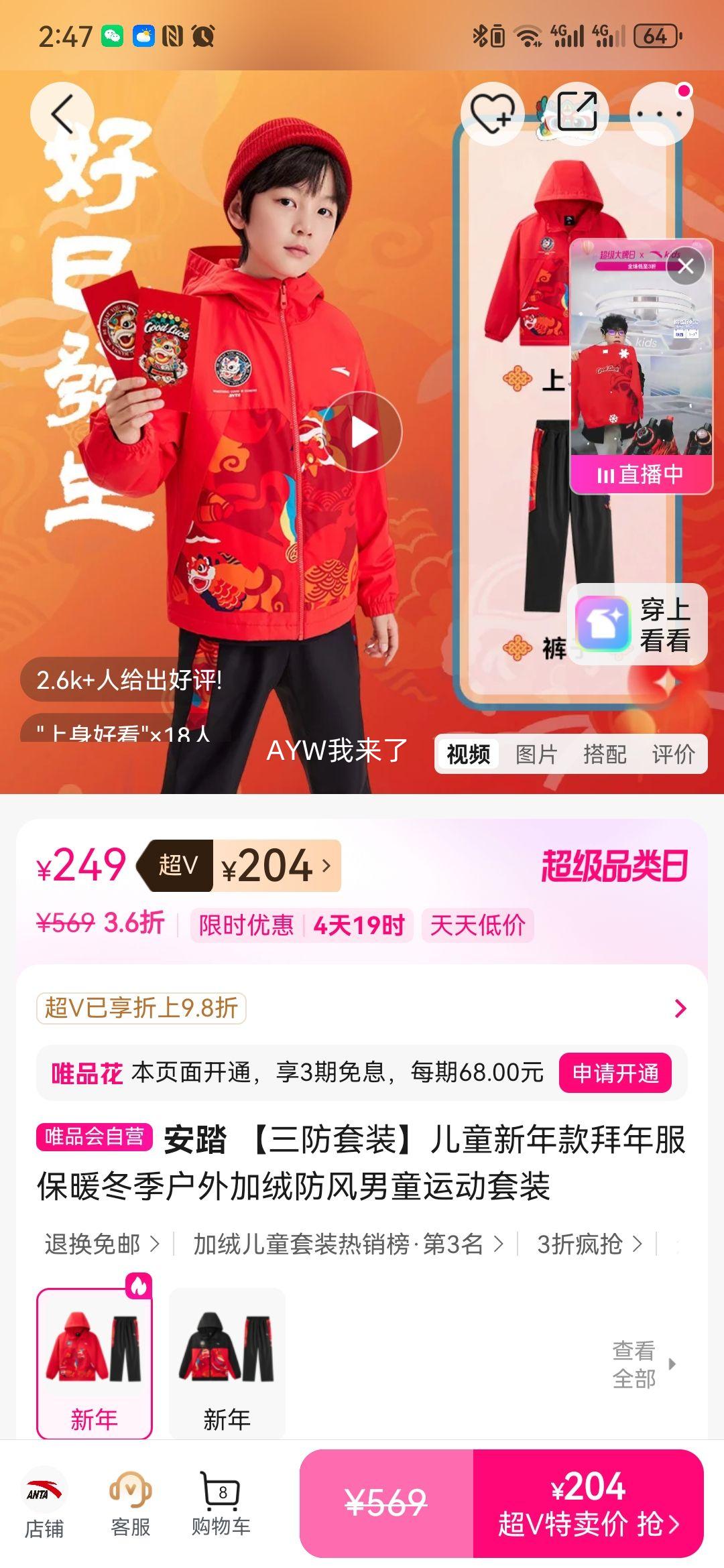 ��̤ ������װ ��ͯ��������� ��ͯ�˶���װ ���޷��籣ů ���������Ż�֤��