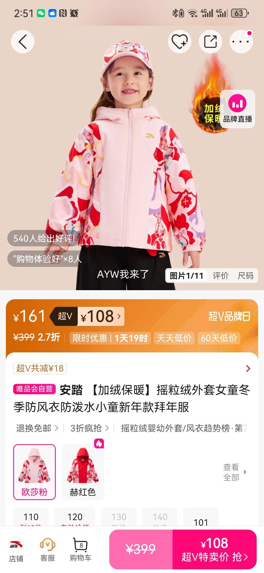 ��̤ Ůͯ����ҡ�������� �ﶬ��ů���� Сͯ���� ��̤ͯװ�Ż�֤��