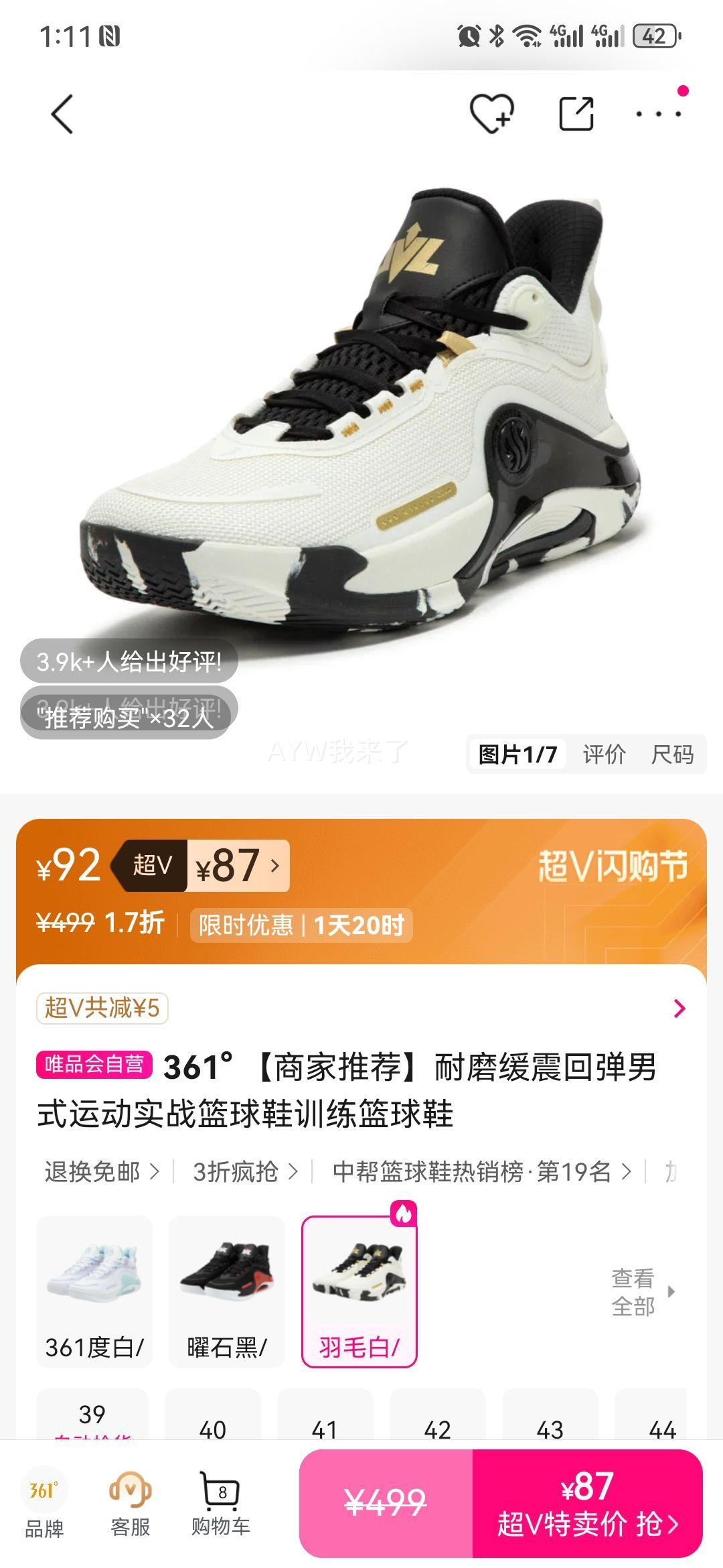 361�� ��ʽ�˶�ʵս����Ь ѵ������Ь ��ĥ����ص��Ż�֤��