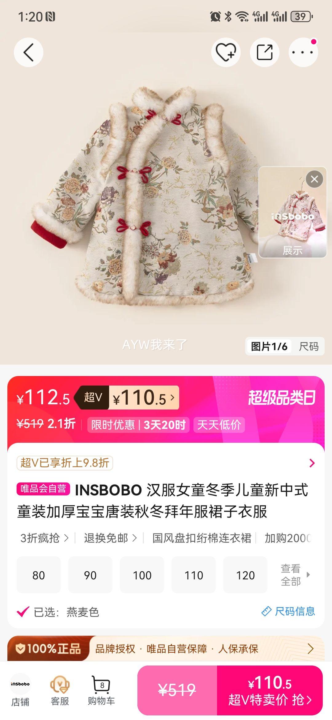 INSBOBO ����Ůͯ�����Ӻ���װ�ﶬ�����ȹ�� ��ͯ����ʽͯװ�Ż�֤��