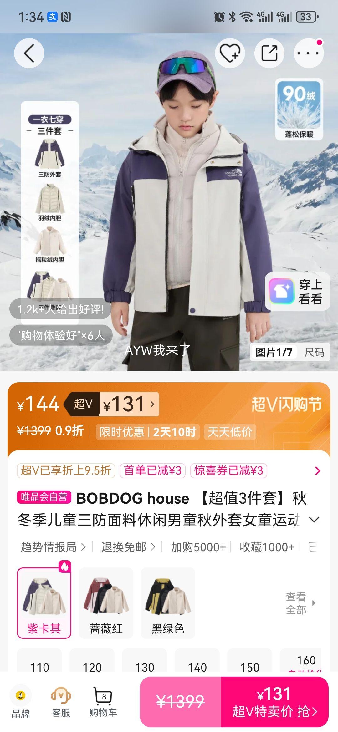 BOBDOG house ��ͯ���������������� �ﶬ����ͯŮͯ�˶����� ��ֵ3�����Ż�֤��