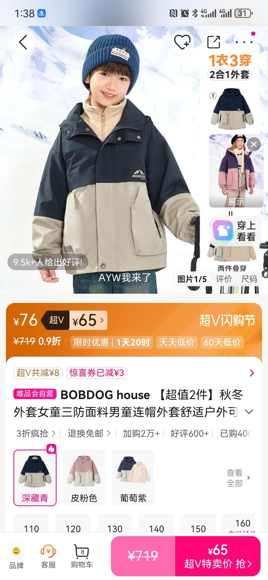 BOBDOG house Ůͯ�������� ��ͯ��ñ���� �ɲ�ж �ﶬ�������ʿ� ��ֵ2���Ż�֤��