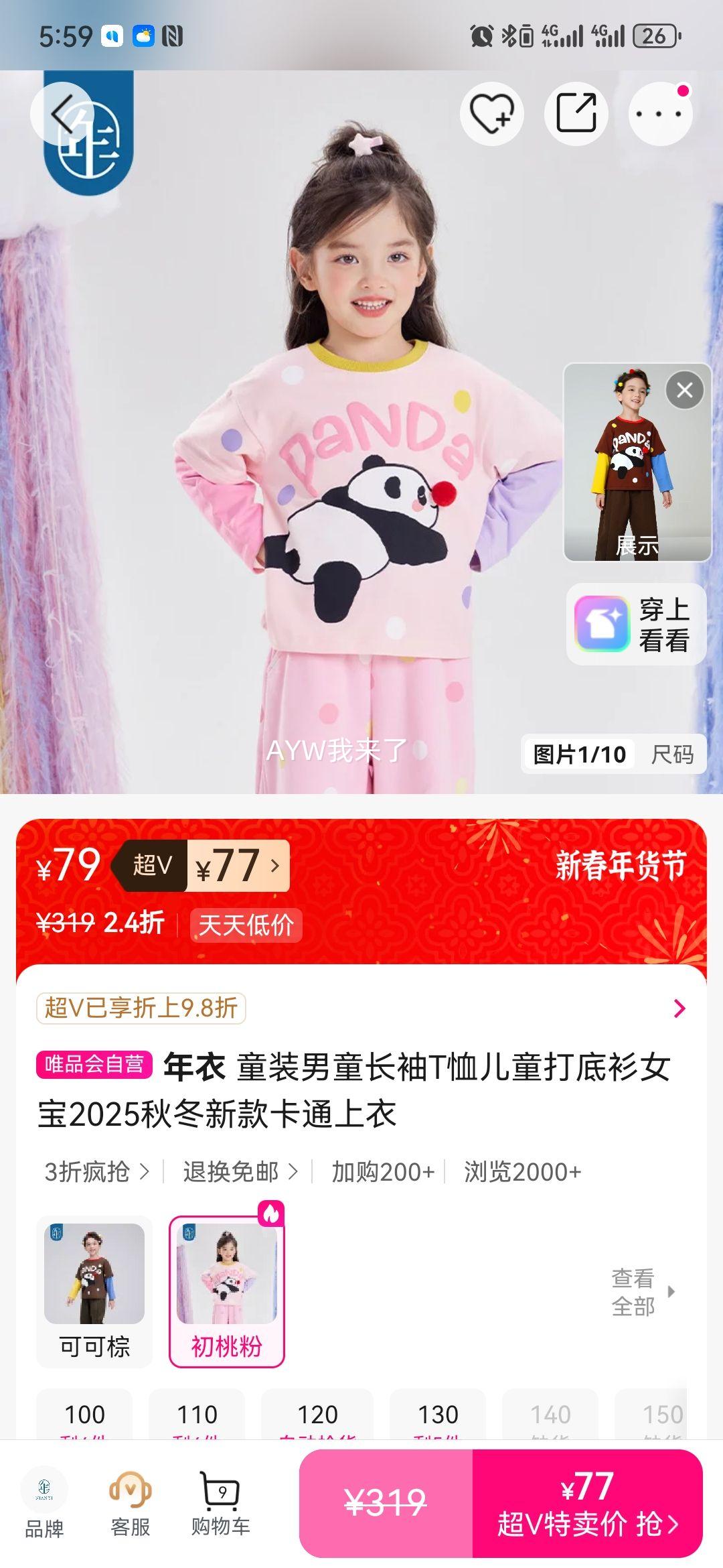 ���� ͯװ��ͯ����T�� ��ͯ����� Ů�� 2025�ﶬ�¿� ��ͨ�����Ż�֤��