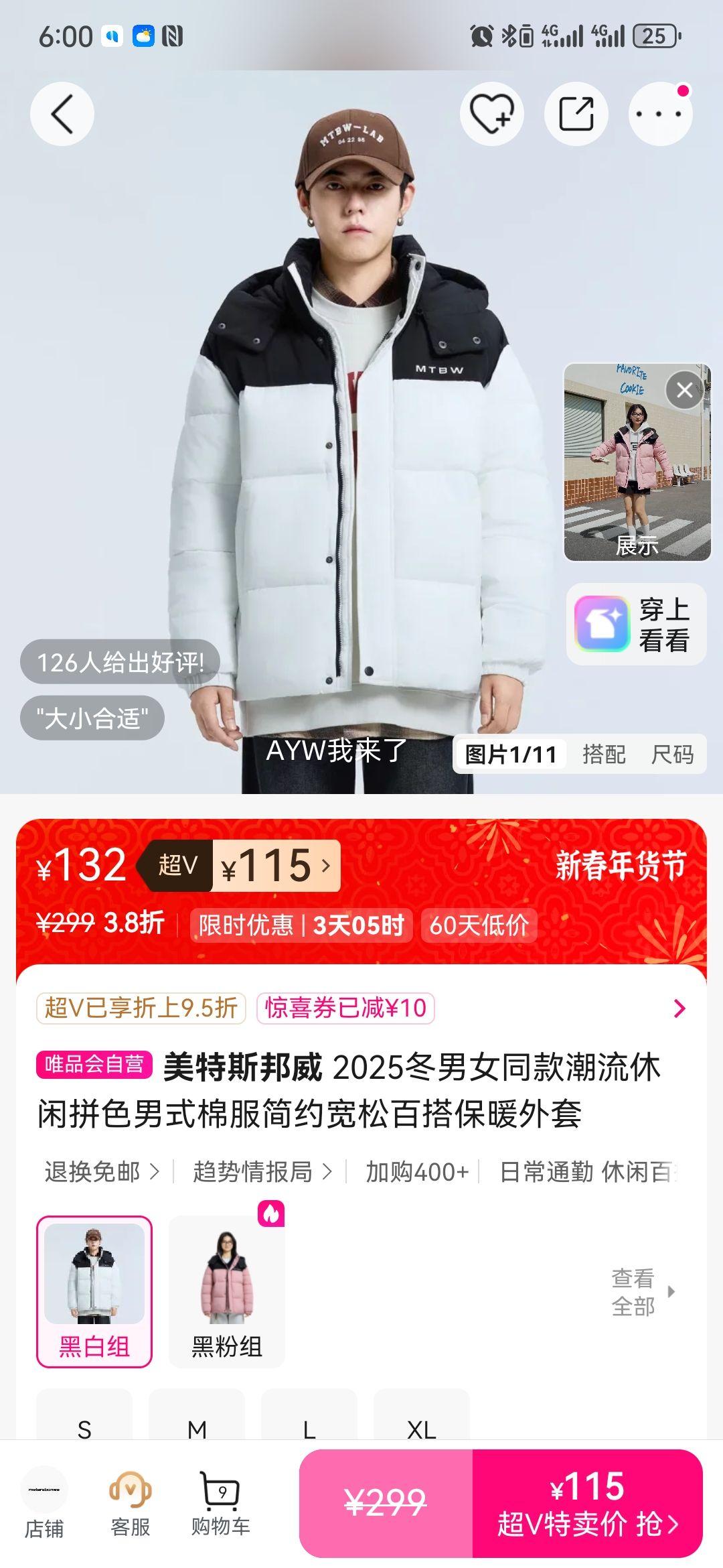 ����˹���� 2025����Ůͬ��ƴɫ�޷����� ��Լ���ɱ�ů �ٴ����������Ż�֤��