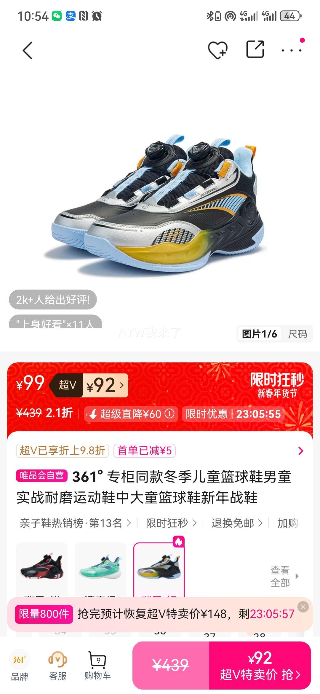 361�� ��ͯ��������Ь �д�ͯʵս��ĥ�˶�Ь ����սЬ ͬ���Ż�֤��