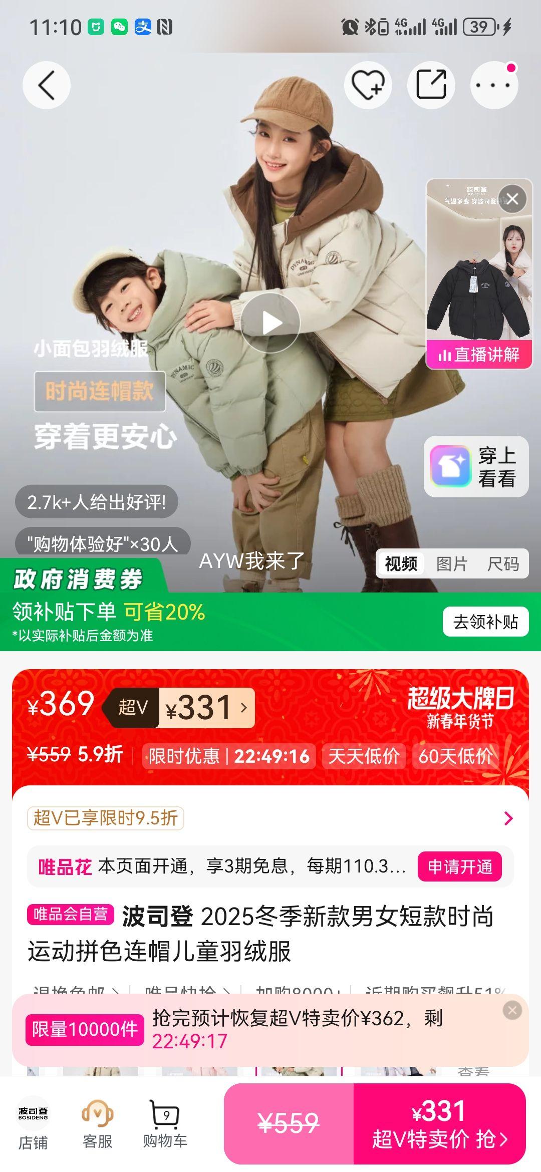 ��˾�� 2025�����¿���Ů�̿�ʱ���˶�ƴɫ��ñ��ͯ���޷� ���: ��ͯ��  
���: ��˾�� ��ͯ���޷� 2025�����¿� �̿�ƴɫ��ñ ��Ů���Ż�֤��