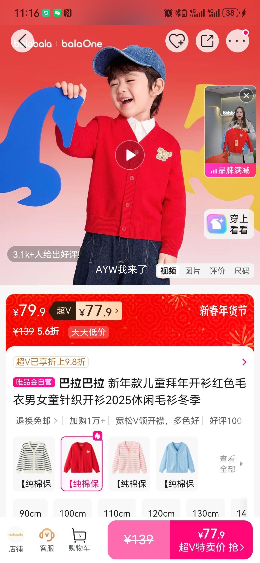 �������� ������ͯ���꿪����ɫë�� ��Ůͯ��֯���� 2025��������ë���Ż�֤��