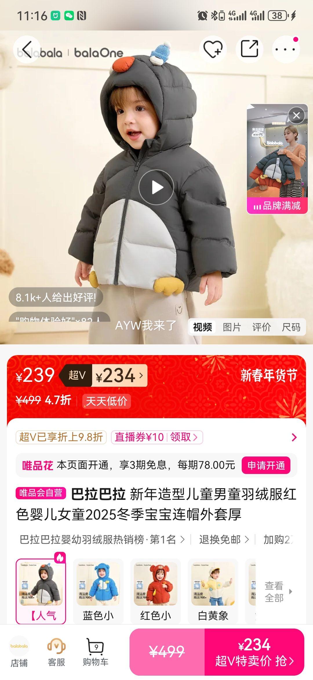 �������� ��ͯ��ͯ���޷� ��ɫӤ��Ůͯ 2025����������ñ���׺��Ż�֤��