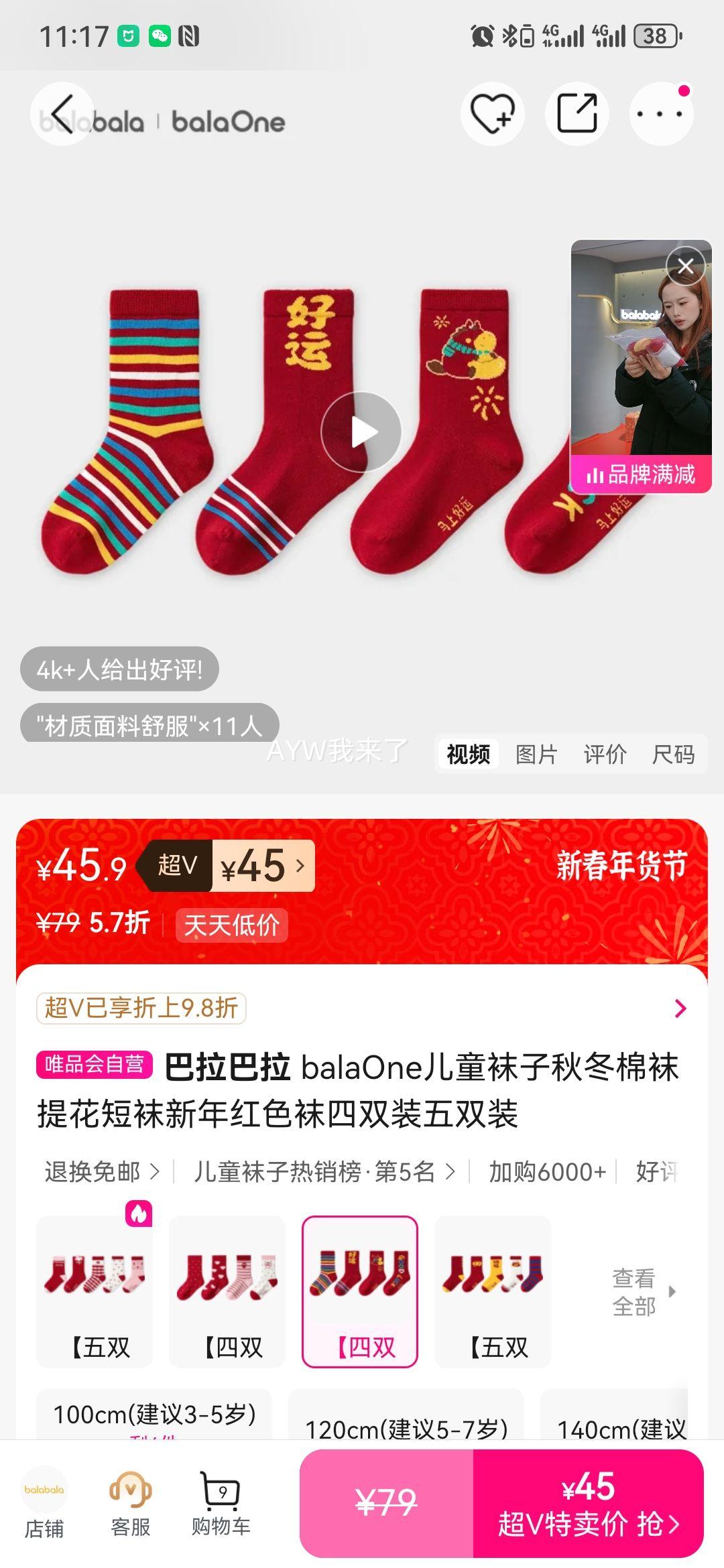 �������� balaOne �����ͯ���� �ﶬ���� �Ứ���� ������ ��˫װ ��˫װ�Ż�֤��