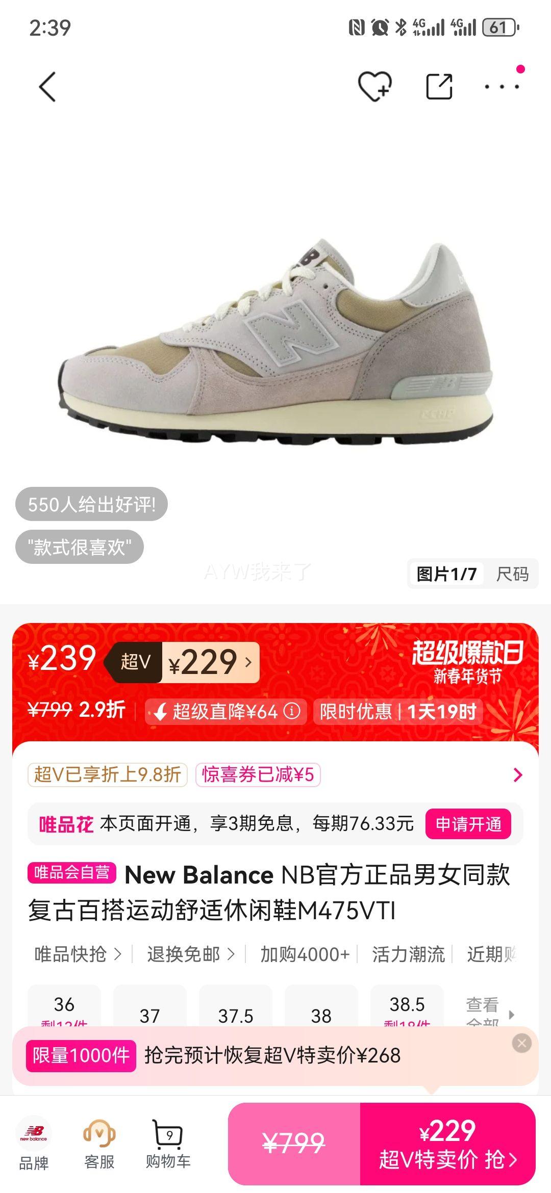 New Balance M475VTI ��Ůͬ��Űٴ��˶�����Ь ����͸���Ż�֤��