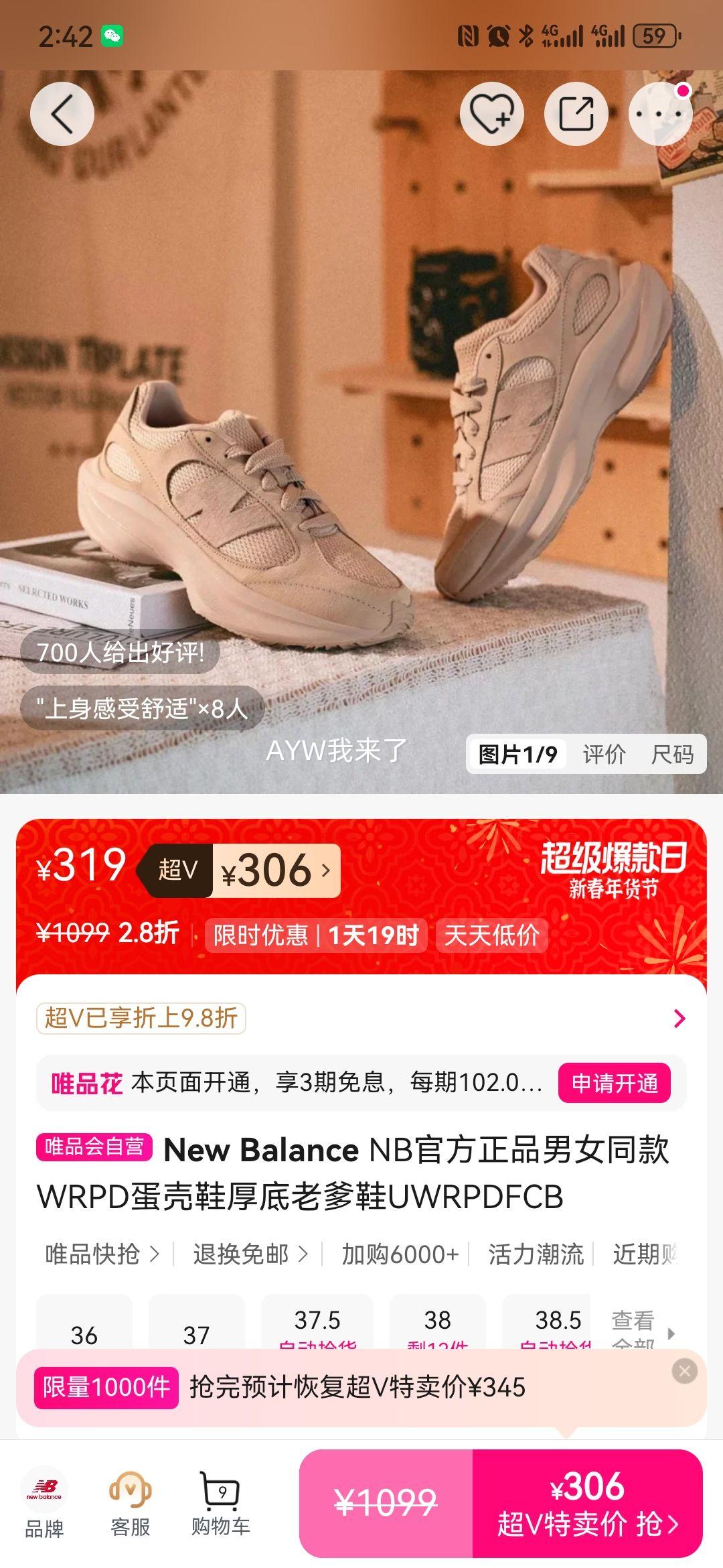 New Balance WRPD ����Ь ����ϵ�Ь UWRPDFCB ��Ůͬ���Ż�֤��