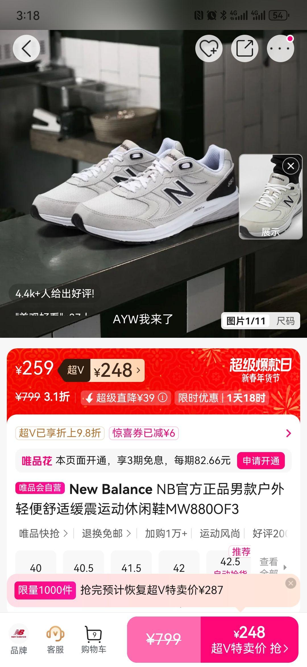 New Balance MW880OF3 �п����㻺���˶�����Ь �ٷ���Ʒ�Ż�֤��