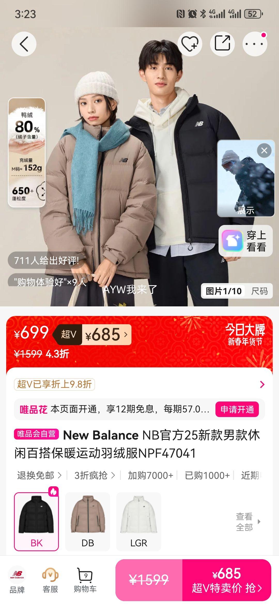 New Balance NB 25�¿��п����б�ů���޷� NPF47041 �ٴ��˶����Ż�֤��