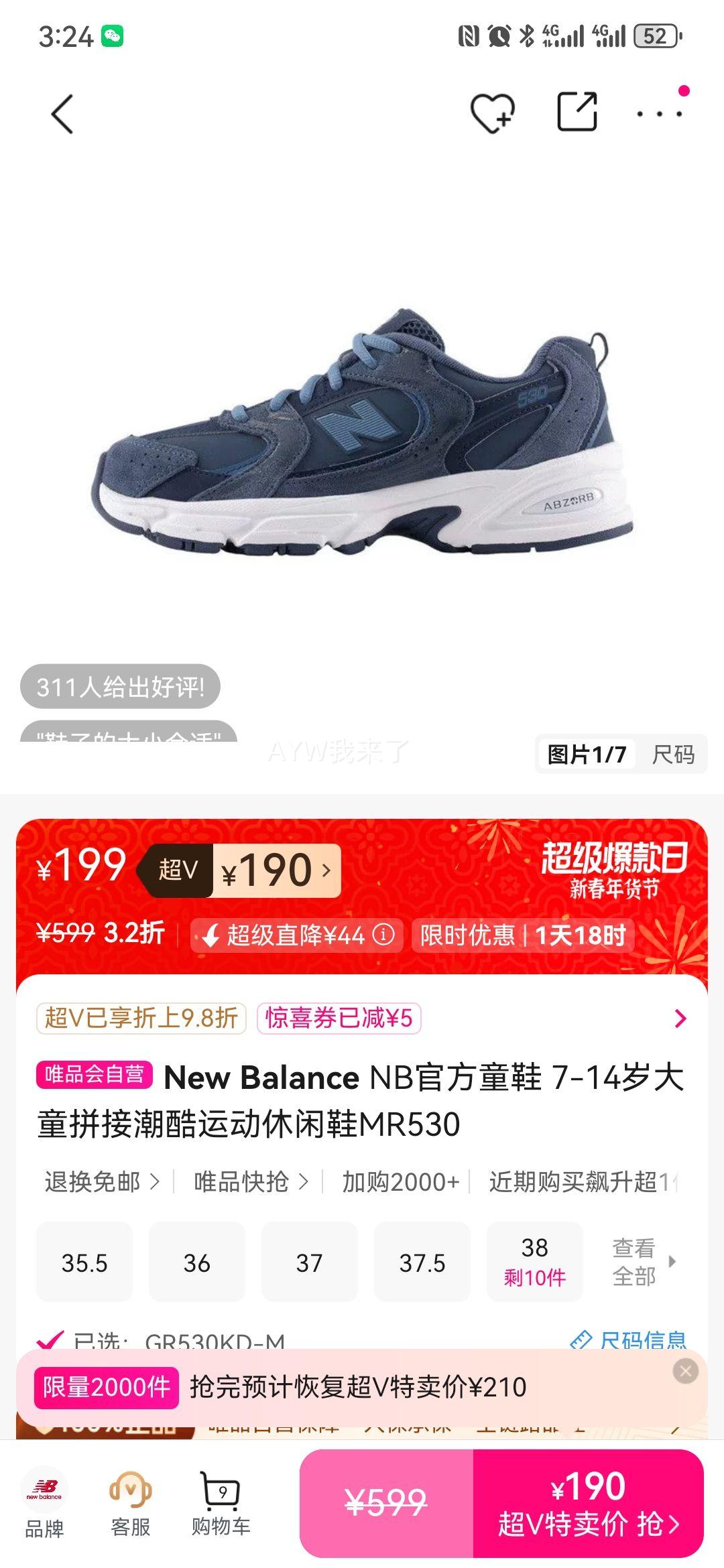 New Balance MR530 ��ͯƴ�ӳ����˶�����Ь 7-14���Ż�֤��