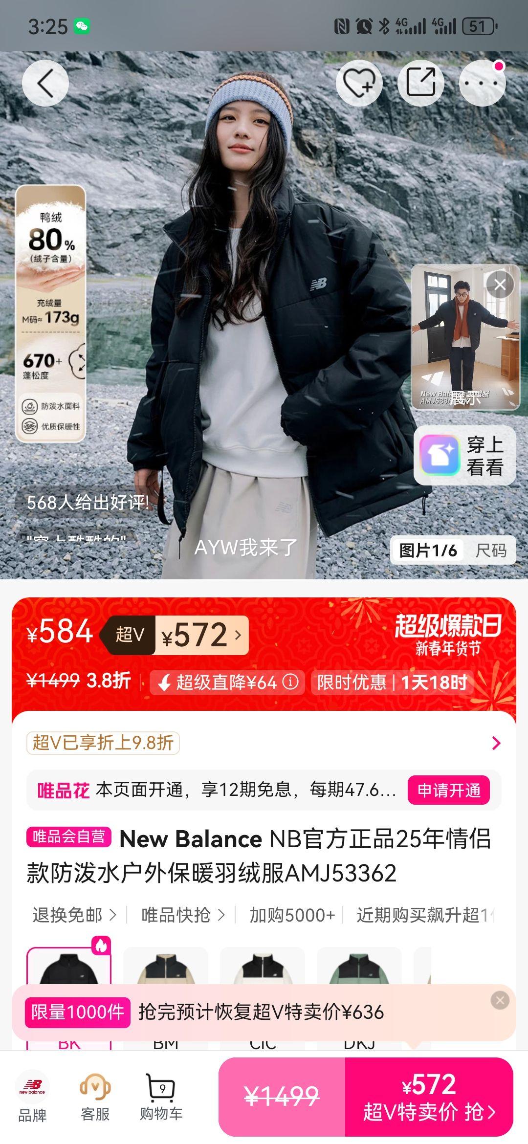 New Balance AMJ53362 ���¿����ˮ���Ᵽů���޷� ��Ʒ�Ż�֤��