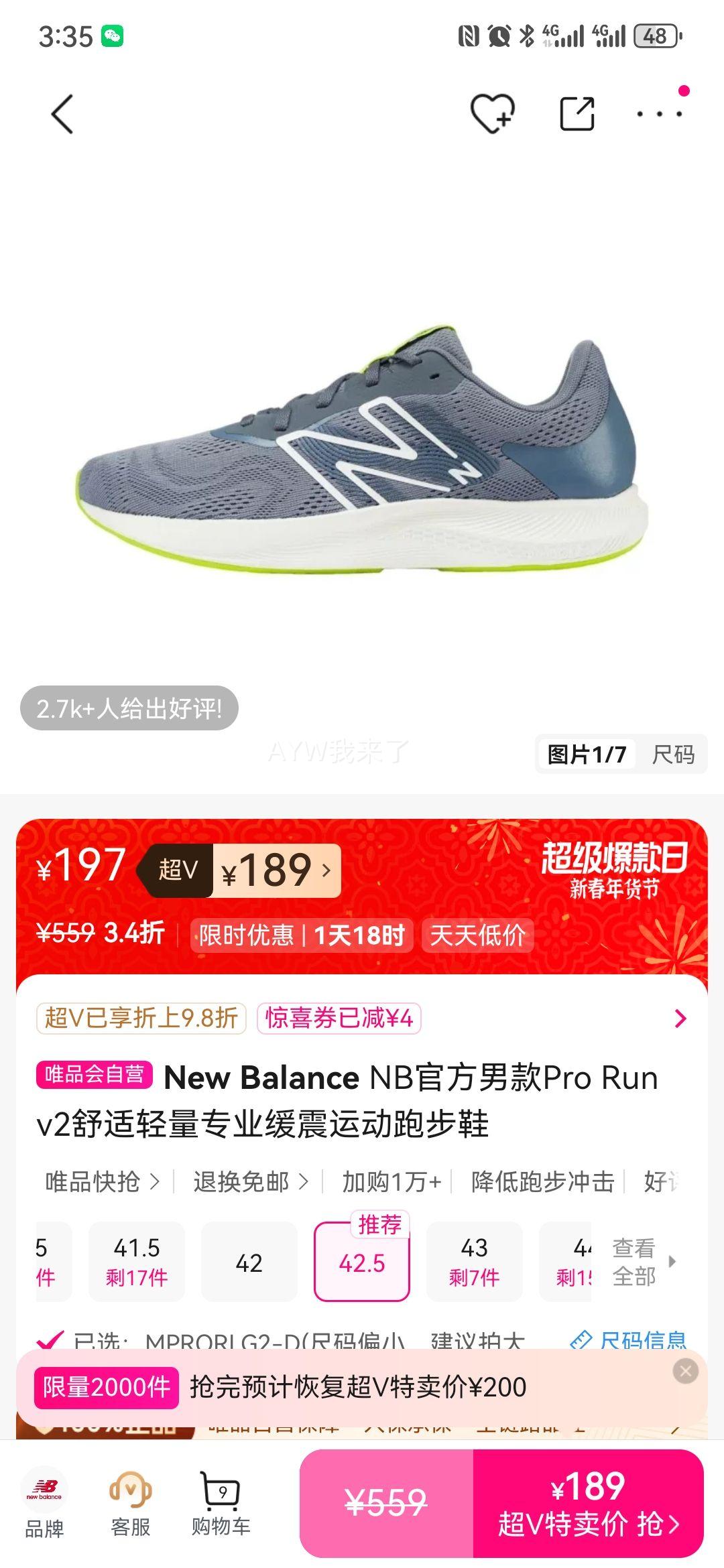 New Balance Pro Run v2 �п��ܲ�Ь ��������רҵ�����Ż�֤��