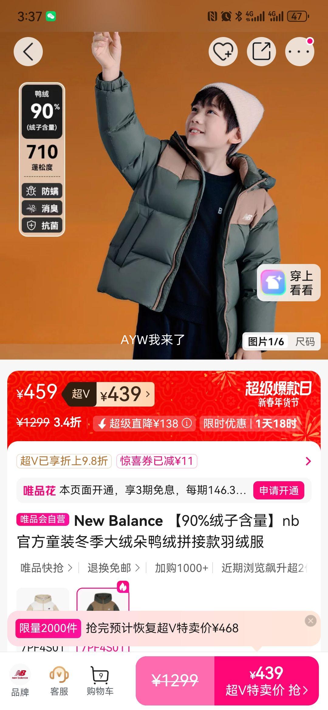 New Balance ͯװ�������޶�Ѽ��ƴ�ӿ����޷� 90%���Ӻ����Ż�֤��