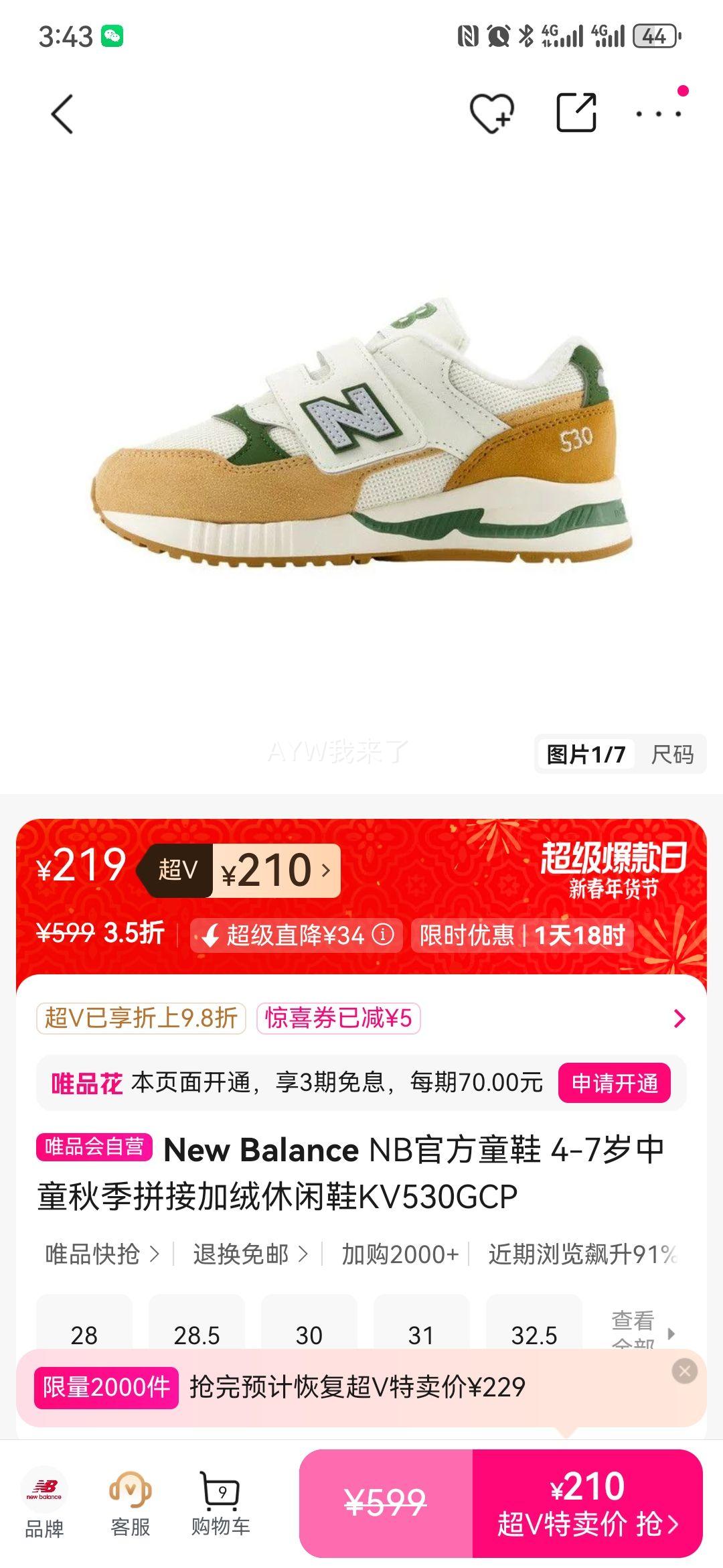 New Balance NBͯЬ KV530GCP ��ͯ��������Ь 4-7�� �＾ƴ�ӿ��Ż�֤��