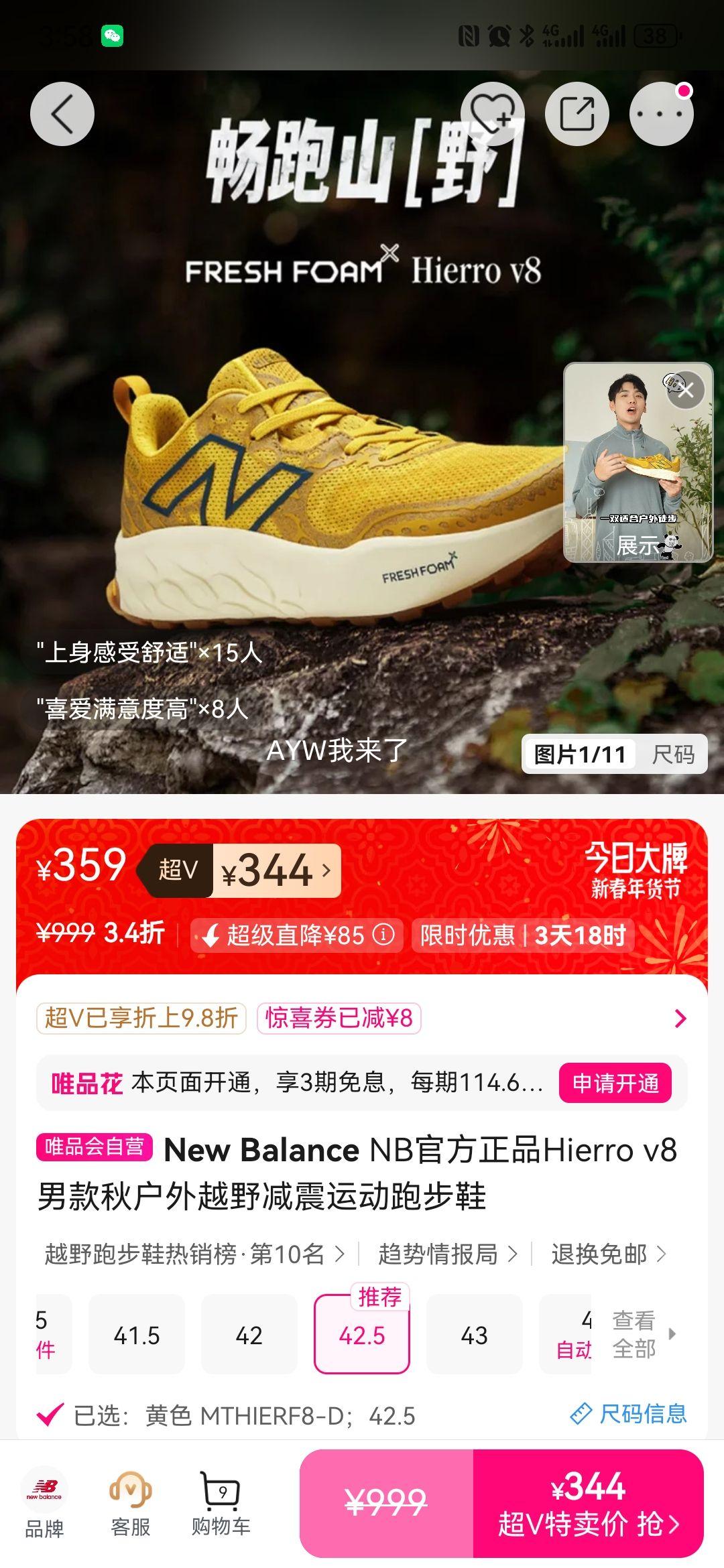 New Balance Hierro v8 �п��ԽҰ�ܲ�Ь �����˶�Ь �＾���Ż�֤��