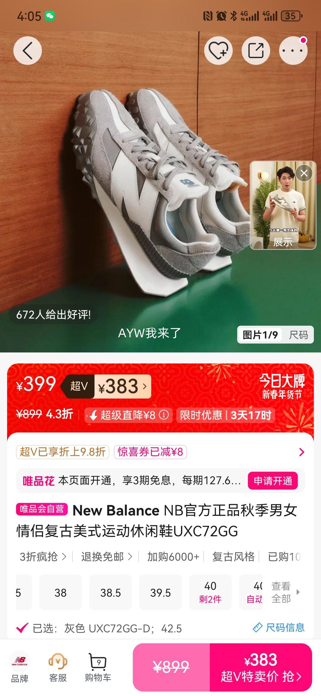 New Balance UX C72GG ������ʽ�˶�����Ь ��Ů���¿� �＾��Ʒ�Ż�֤��