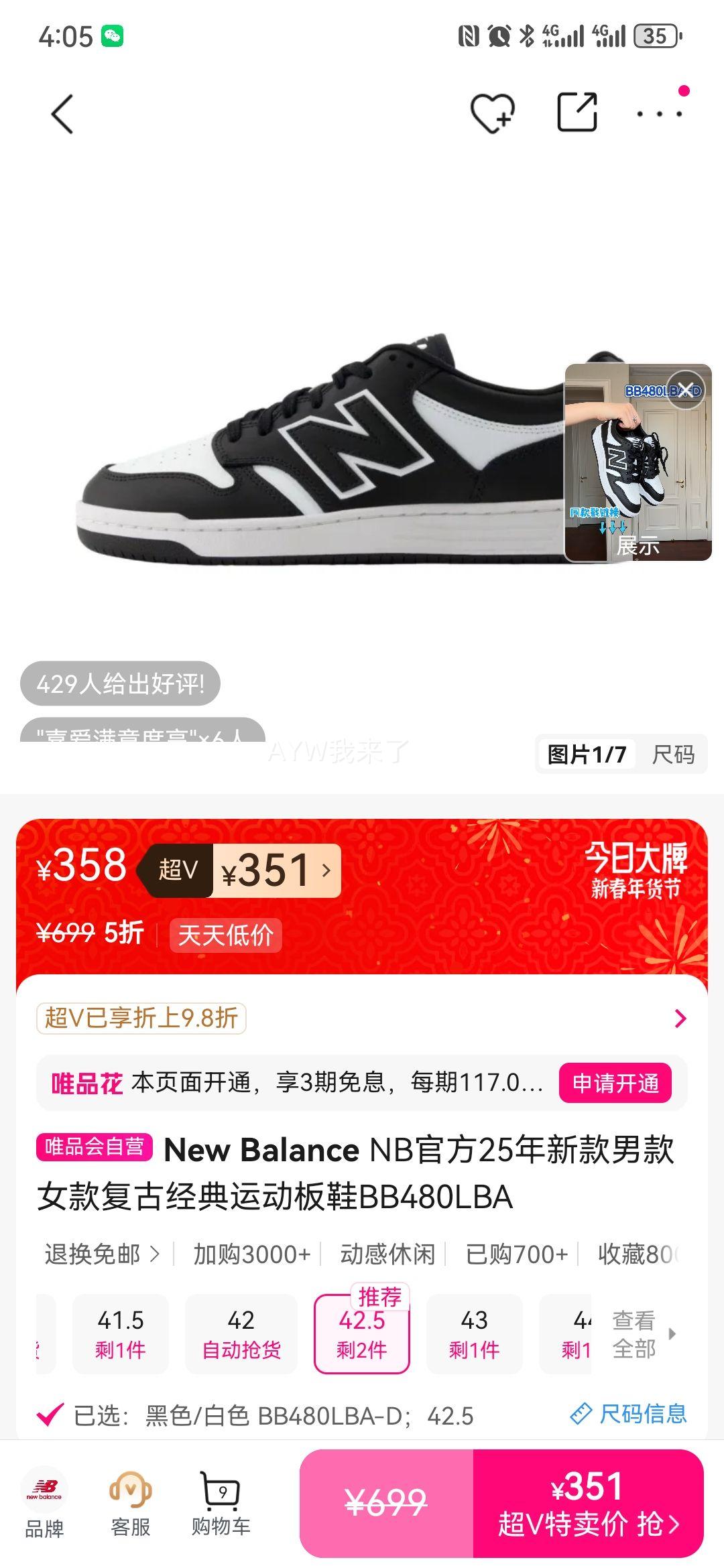 New Balance BB480LBA ���ž����˶���Ь �п�Ů�� 25���¿��Ż�֤��