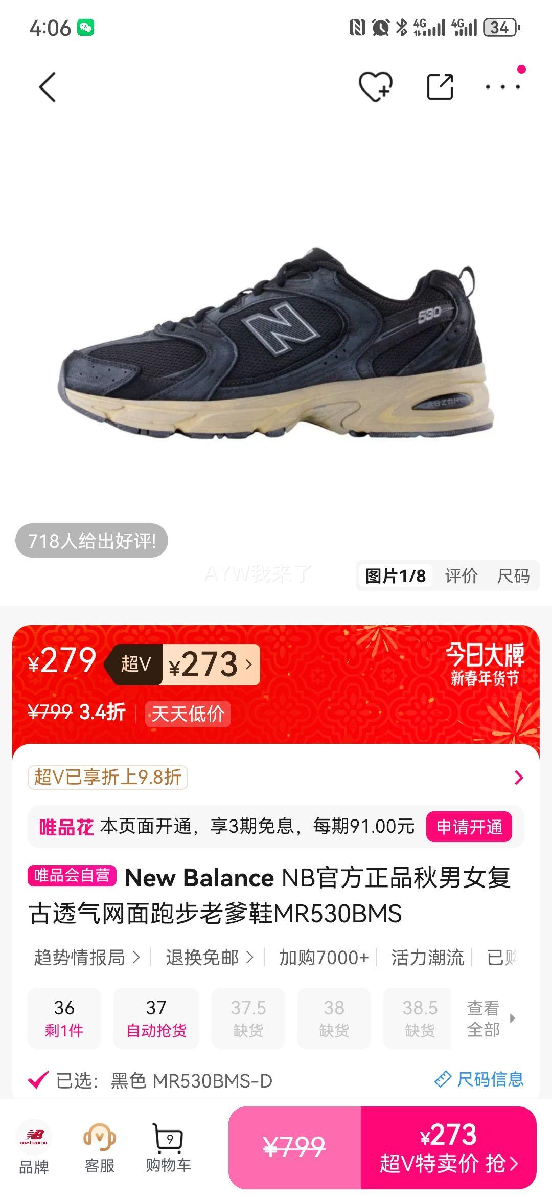 New Balance MR530BMS ����͸�������ܲ��ϵ�Ь ��Ů�� �＾�ٷ���Ʒ�Ż�֤��