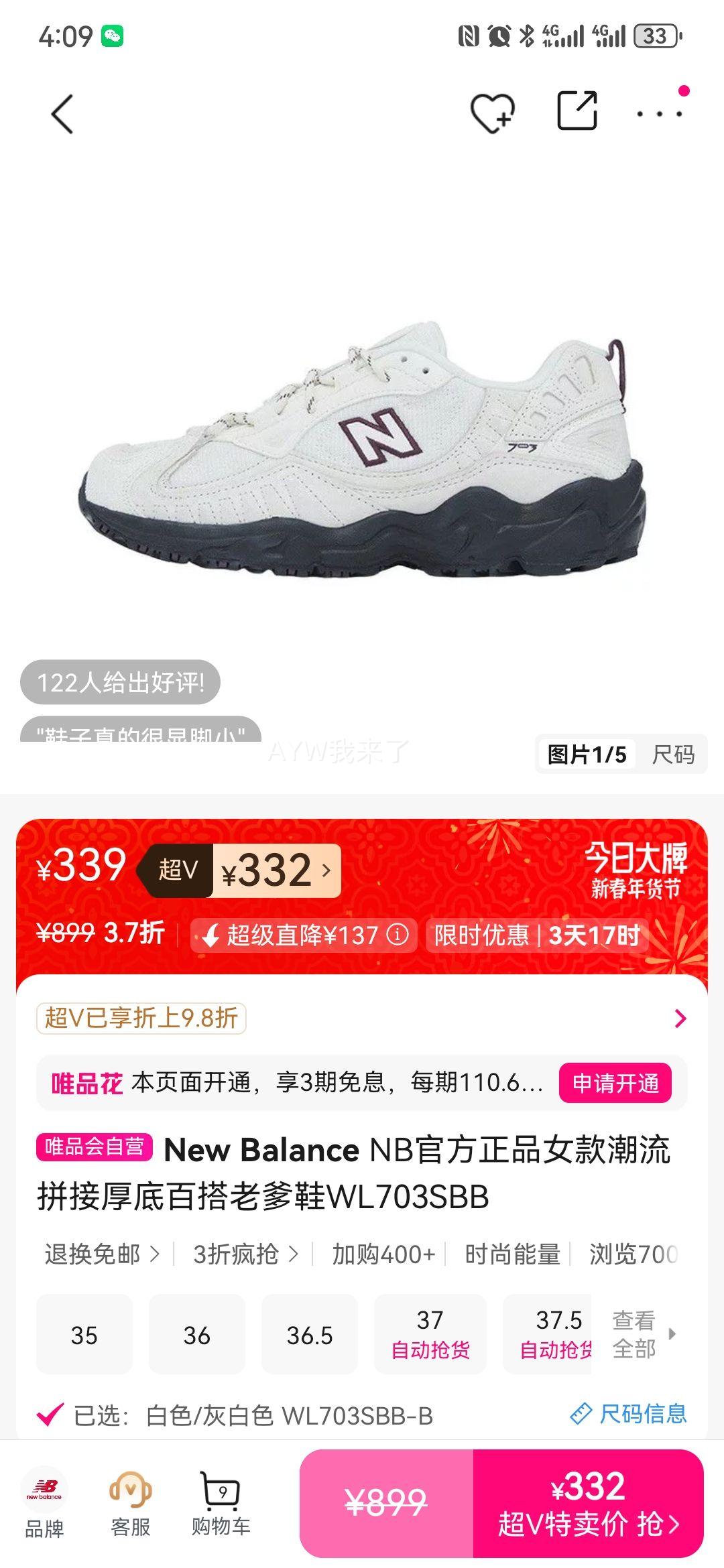 New Balance WL703SBB Ů���ƴ�Ӻ���ϵ�Ь �ٴ���Ż�֤��