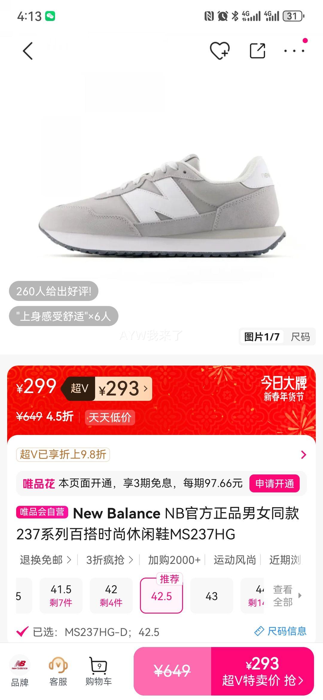 New Balance MS237HG ��Ůͬ������Ь �ٴ�ʱ�� �ٷ���Ʒ�Ż�֤��