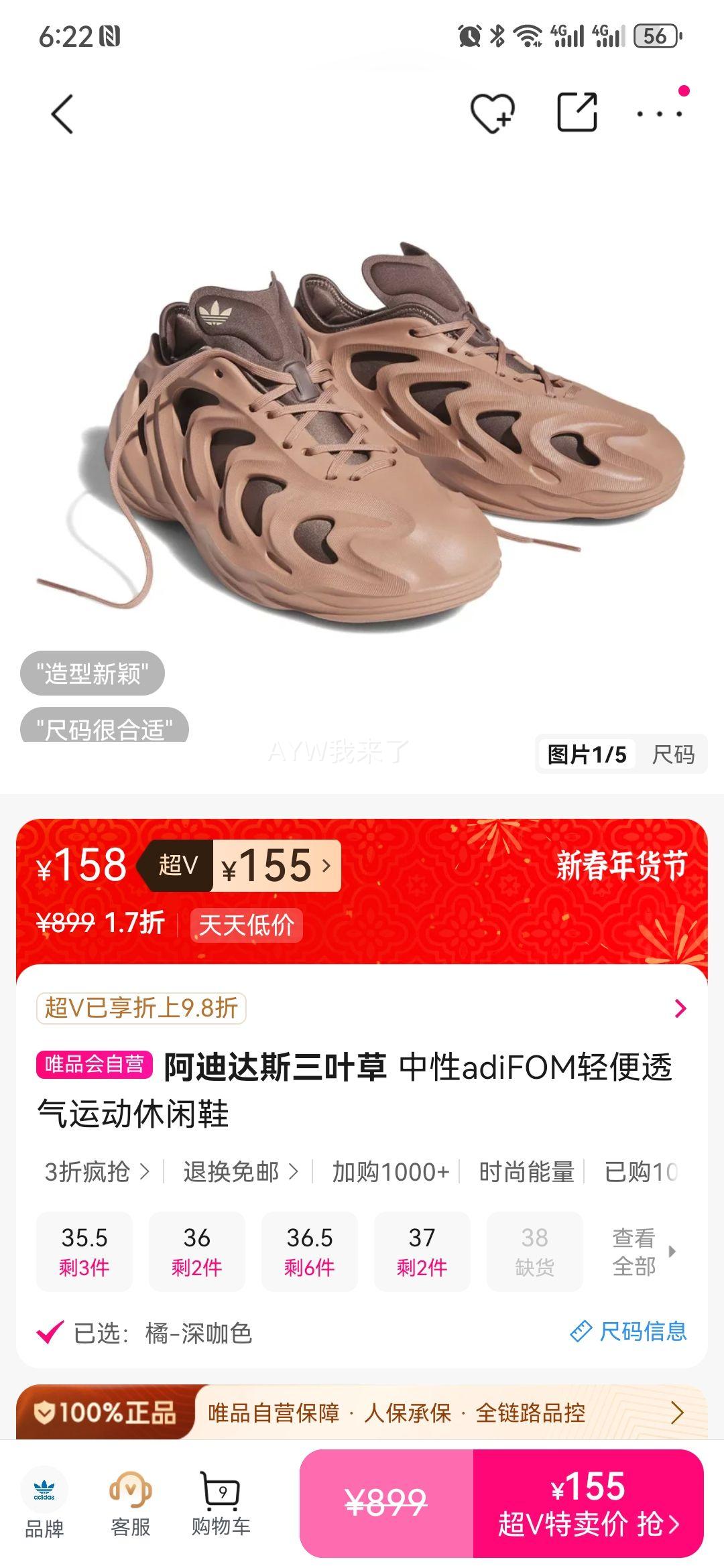 ���ϴ�˹��Ҷ�� adiFOM ���͸���˶�����Ь ���Կ��Ż�֤��