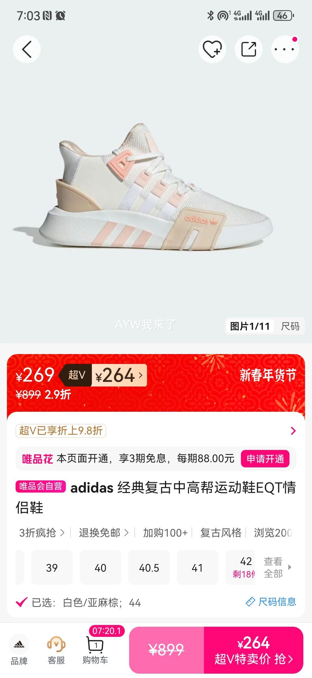 adidas EQT ���临���и߰��˶�Ь ���¿��Ż�֤��