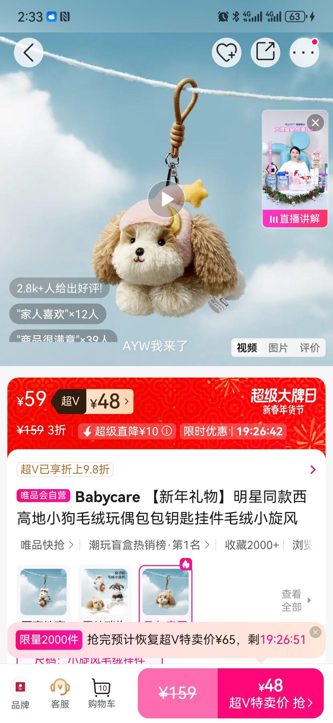 Babycare ���ߵ�С��ë����ż����Կ�׹Ҽ� ë��С���� ����ͬ���Ż�֤��