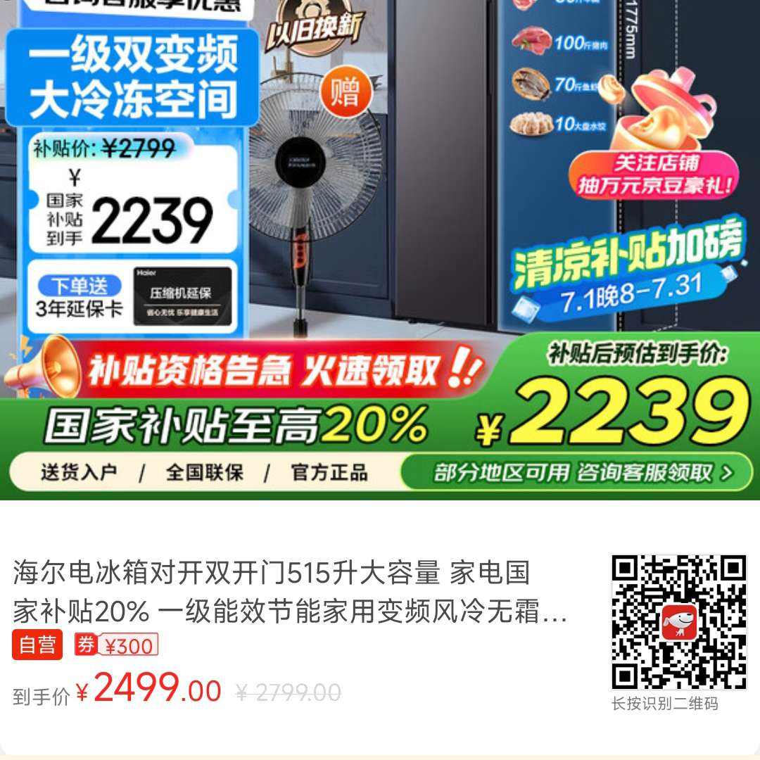  ˫ű BCD-515WLHSSEDS9 5158ۣɨȯ300Ԫ
