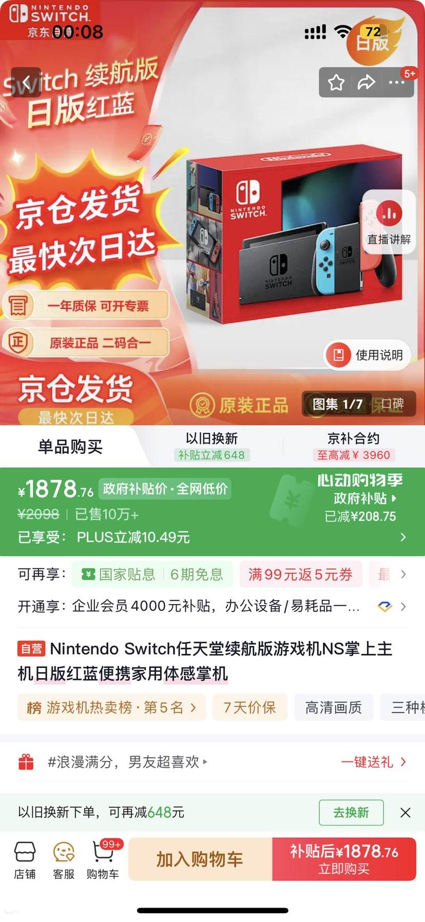 Nintendo Switch��������������Ϸ��NS���������հ������Я��������ƻ��Ż�֤��