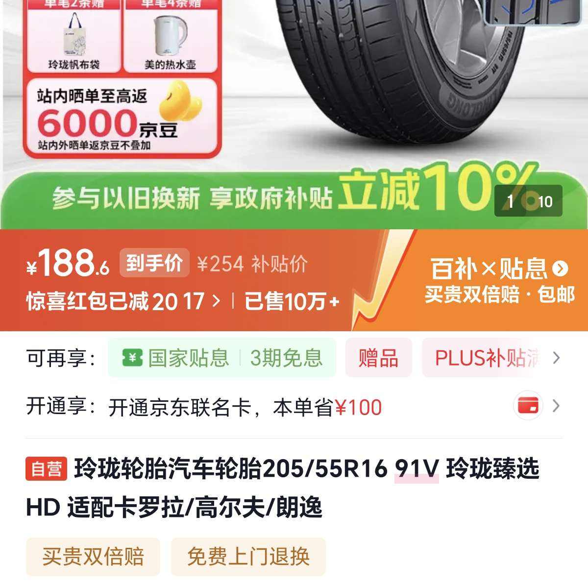 ̥̥205/55R16 91V ѡ HD 俨//ѩ³/߶/ 377.2Ԫ(ȯ188.6Ԫ/)