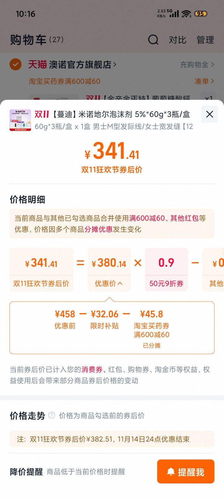 ڶŵضĭŮԷٷ콢 60g*3ƿ/ x 1 ʿMͷ/Ůʿ졾12ƳװŻ֤