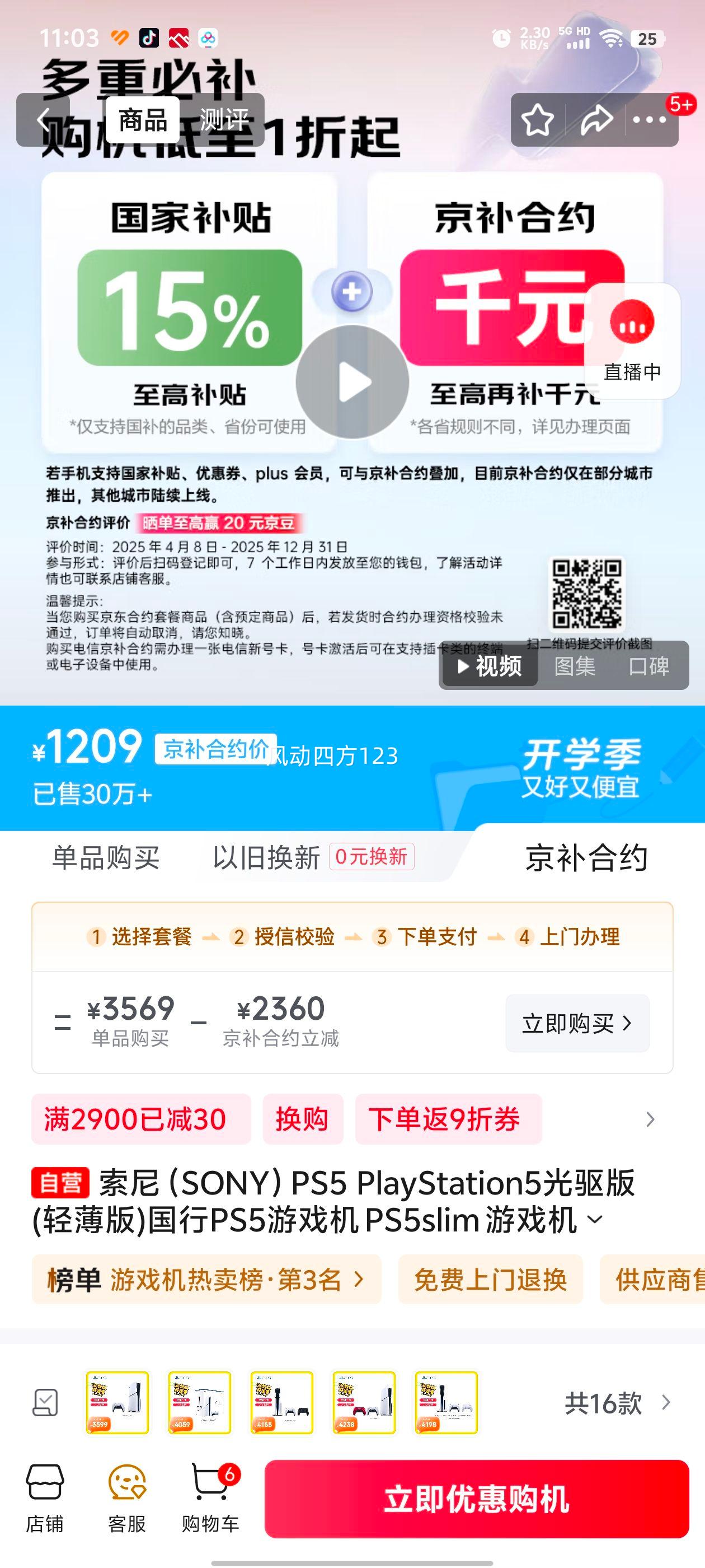 SONY/ PlayStation5 Ϸ豸 4K Ϸ  ᱡŻ֤